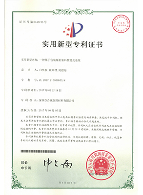 一種基于包裝桶的加料裝置及系統